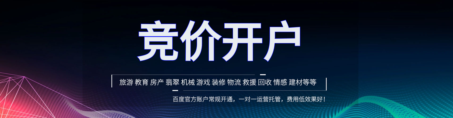 阳江sem服务